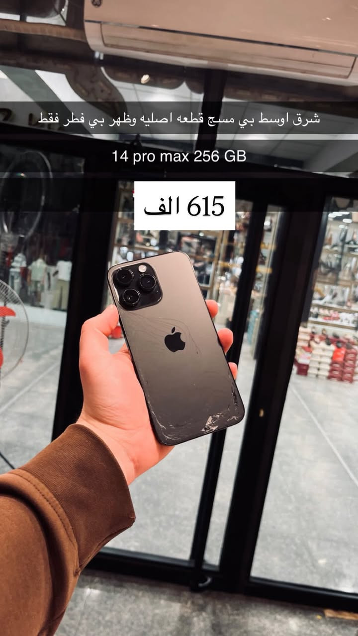 اسعار نار تابععع 🏃❤️🦦
اجهزه نضيفه ومناسب عنوان بابل حله شارع جمعيه مقابيل سنتر الاسعار مجاور مجمع اسطنبول يوميه بضاعه جديد وسعار احله ^ 
***********
