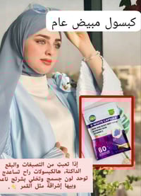 مستحضرات تجميل • بغداد • استفسار خاص