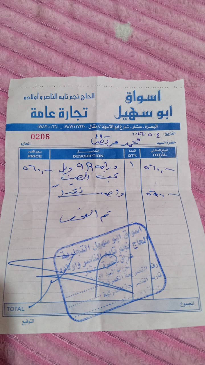 دراجه شحن R9 جديده شهر استعمال 500الف اتصال *********** البصره ام نعاج
