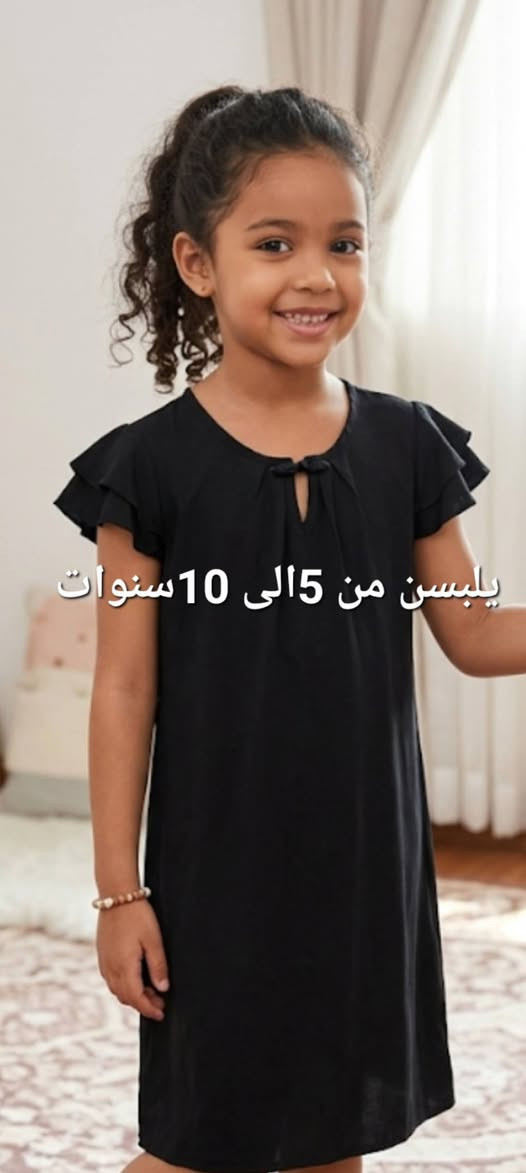 يلبسن من 3سنوات الى8سنوات القطعه 3نص
توصيل داخل نجف 3


**إذا كنت صاحب هذا الإعلان وتريد حذفه لأي سبب، رجاءا أرسل رسالة إلى الدعم الفني**