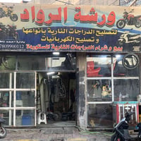 ورشة الرواد • تصليح دراجات • كهربايات