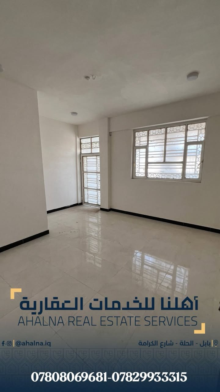 شقق حديثة للإيجار – غير مستخدمة سابقاً 

 الموقع: سنتر شارع 80 – النجف

 تصلح  للاستخدام: سكني / تجاري

 التفاصيل:

مطبخ

هول

غرفتين نوم

مجمع صحيات

 موقع مميز وحيوي يصلح للسكن أو النشاط التجاري.

 للاستفسار والتواصل:

*********** 

*********** 

 أو اكتب طلبك في التعليقات وسيتم الرد مباشرة.

 مكتب أهلنا للخدمات العقارية

(بيع – شراء – إيجار)

 الحلة – شارع الكرامة – قرب مطعم ڤيلا

