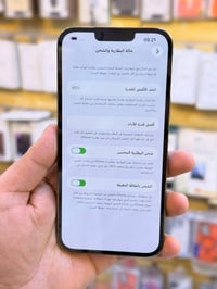 ايفون 13برو ماكس ذاكره 256بطاريه 90جهاز اخو جديد زلغ واحد مابي وتر برو...