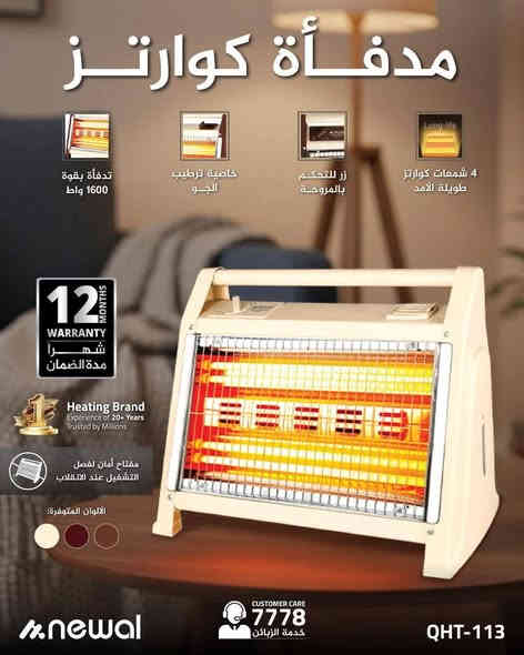 #النبع..

مع بداية الموسم 🥶 الشتوي ❄️ 

توفرت لدينا صوبة غازية كهربائية ♨️ 
ماركة نوال 🔥 
متوفرة بكميات مناسبة (جملة - مفرد) 
#غازية صحن 
#كهربائية غازية 
#غازية قزم
#كهربائية نوال
☎️ للاستفسار والمعلومات أكثر يرجى مراسلتنا او الاتصال على الارقام التالية 
***********📞 

متابعة للصفحة ليصلكم كل ما هو جديد 🆕

📍العراق /خدمة التوصيل جميع محافظات
