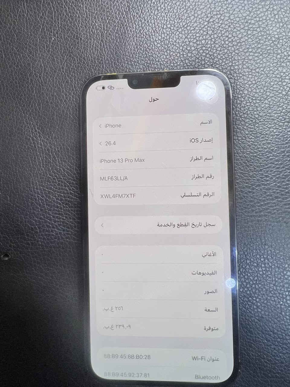 13 برو ماكس 256  أمريكي مكفول بطاريه 78 سعر 650 مكاني البلديات ***********

