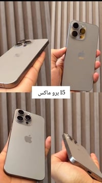 آيفون ١٥ برو ماكس • ٢٥٦ • بطاريه ٨٦