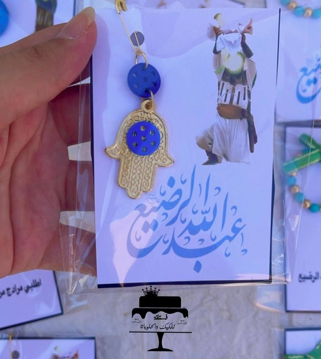 السلام عليكم توزيعات محرم
توزيعات عبدالله الرضيع 25 ب10
للسيده رقيه تراجي برغي 50ب10
توصيل نجف 3 محافظات 5 
يتوفر للوحشه شموع وكُلشي حسب الطلب. باسعار جدا مناسبه


**إذا كنت صاحب هذا الإعلان وتريد حذفه لأي سبب، رجاءا أرسل رسالة إلى الدعم الفني**