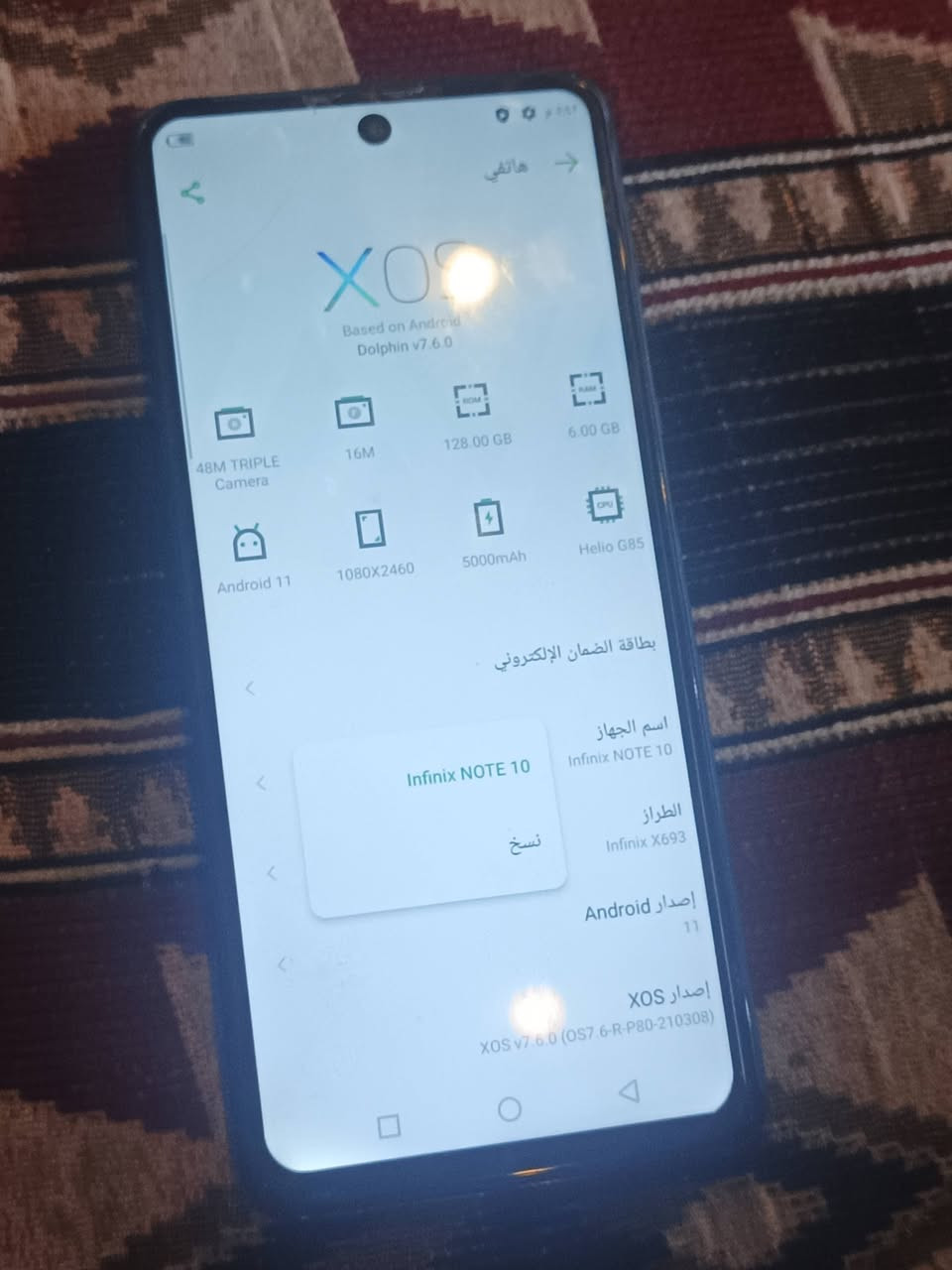 السلام عليكم جهاز انفنكس نوت 10  ذاكره128 جهاز مبدله شاشه رادله ترتيب 
مثلا بيت شريحه وكامره مغوشه سعره 50 بيه مجال مكاني زبير ***********
