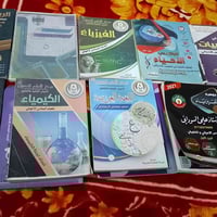 ١٣ كتاب • تلخيص • السادس علمي احيائي