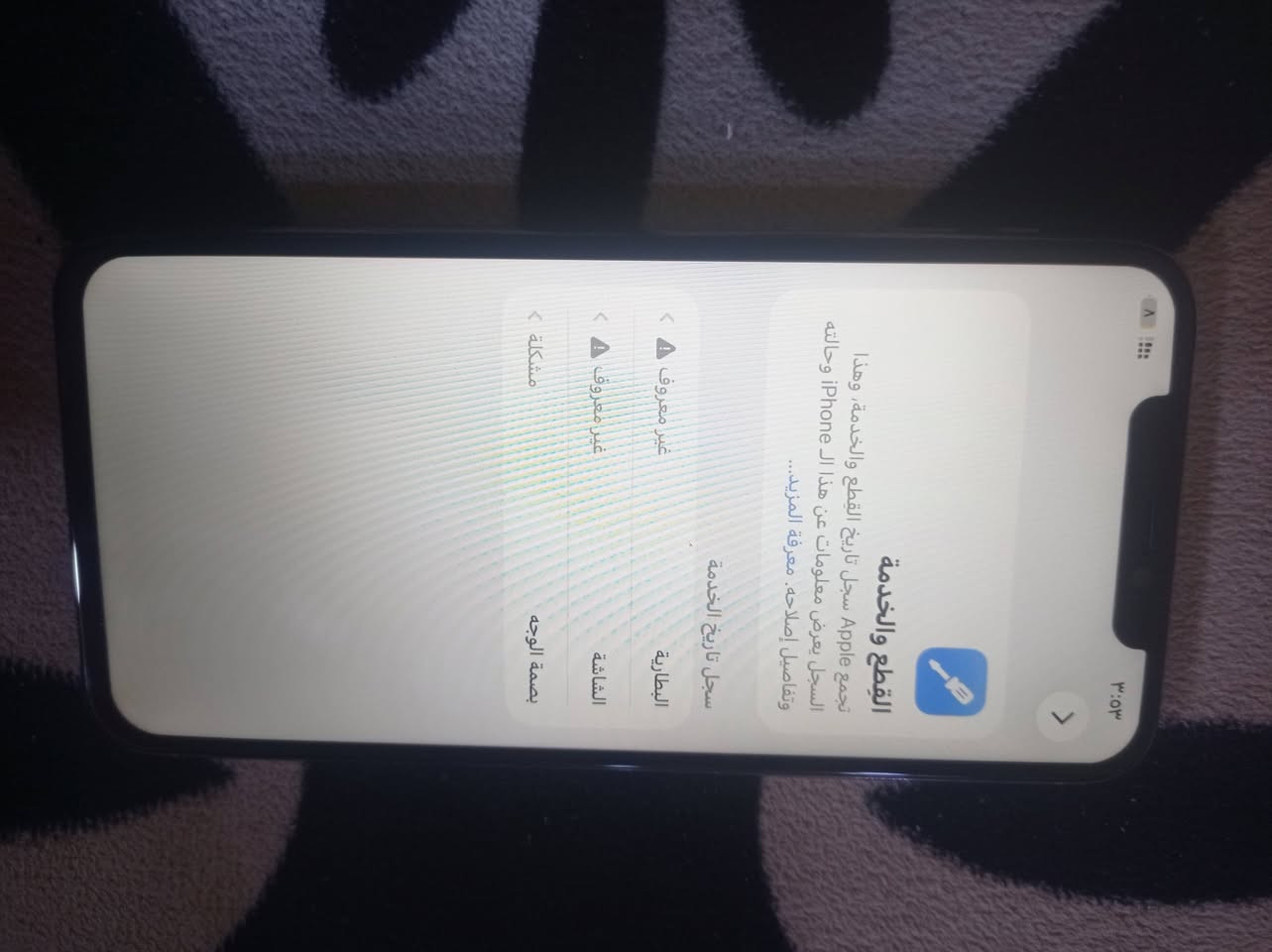 السلام عليكم ايفون 11 برو ماكس ذاكره 256 بطاريه 100 مبدله  وشاشه كذلك دبل خط نموذج za بصمة الوجه متوقفه اثر وكعه


**إذا كنت صاحب هذا الإعلان وتريد حذفه لأي سبب، رجاءا أرسل رسالة إلى الدعم الفني**