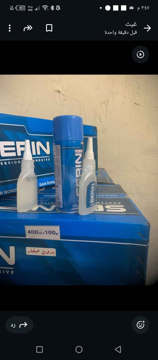 لحيم قطره ماركه سيرين 400مل
بعده 21يوم وينتهي تاريخه 
*********** أربيل, العراق
