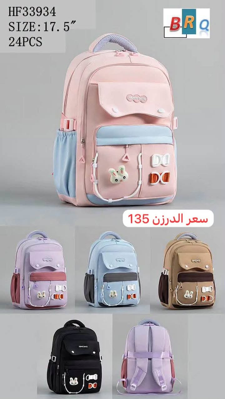 🔥🔥 جملة 🔥🔥
ارقى نوعيات الحقائب ……..

كوالتي عالي تناسب جميع المراحل الدراسية 

للحجز جملة واتساب ‭***********‬

او مراسلة ماسنجر ( توصيل لجميع المحافظات )
