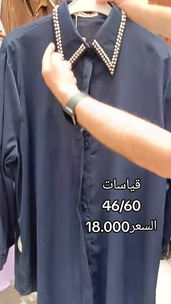 توفر قميص طول:90 قياسات46/60 السعر:18.000 وتوفر ايضاً نفس الموديل طول:75 السعر:15.000 قياسات46/60 *********** #توصيل_لجميع_محافظات_العراق 
