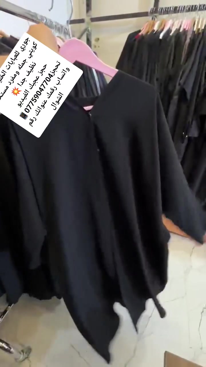 يامرحبا عيوني بضاعه
 محرم صارت جاهزه 

الشوال يحتوي على20 قطعه 
🔥🔥 ش3

توصيل كل محافظات العراق 🚗 5


**إذا كنت صاحب هذا الإعلان وتريد حذفه لأي سبب، رجاءا أرسل رسالة إلى الدعم الفني**
