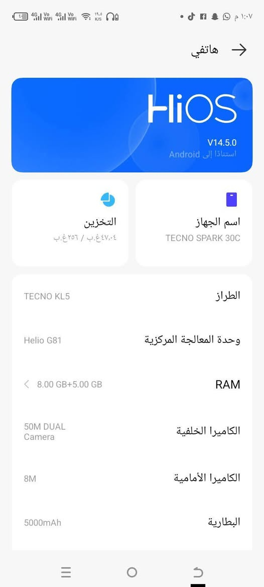 دور مرواس ذاكره 256
جهاز نضيف كلش والله 
***********
