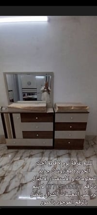 كركوك • غرفة نوم ٧ قطع • نظيفة ١٠٠٪