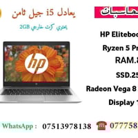 🔥 #تم_تخفيض_الاسعار_نار_من_ياسر_للحاسبات 🔥  السلام عليكم ورحمة الله وب...