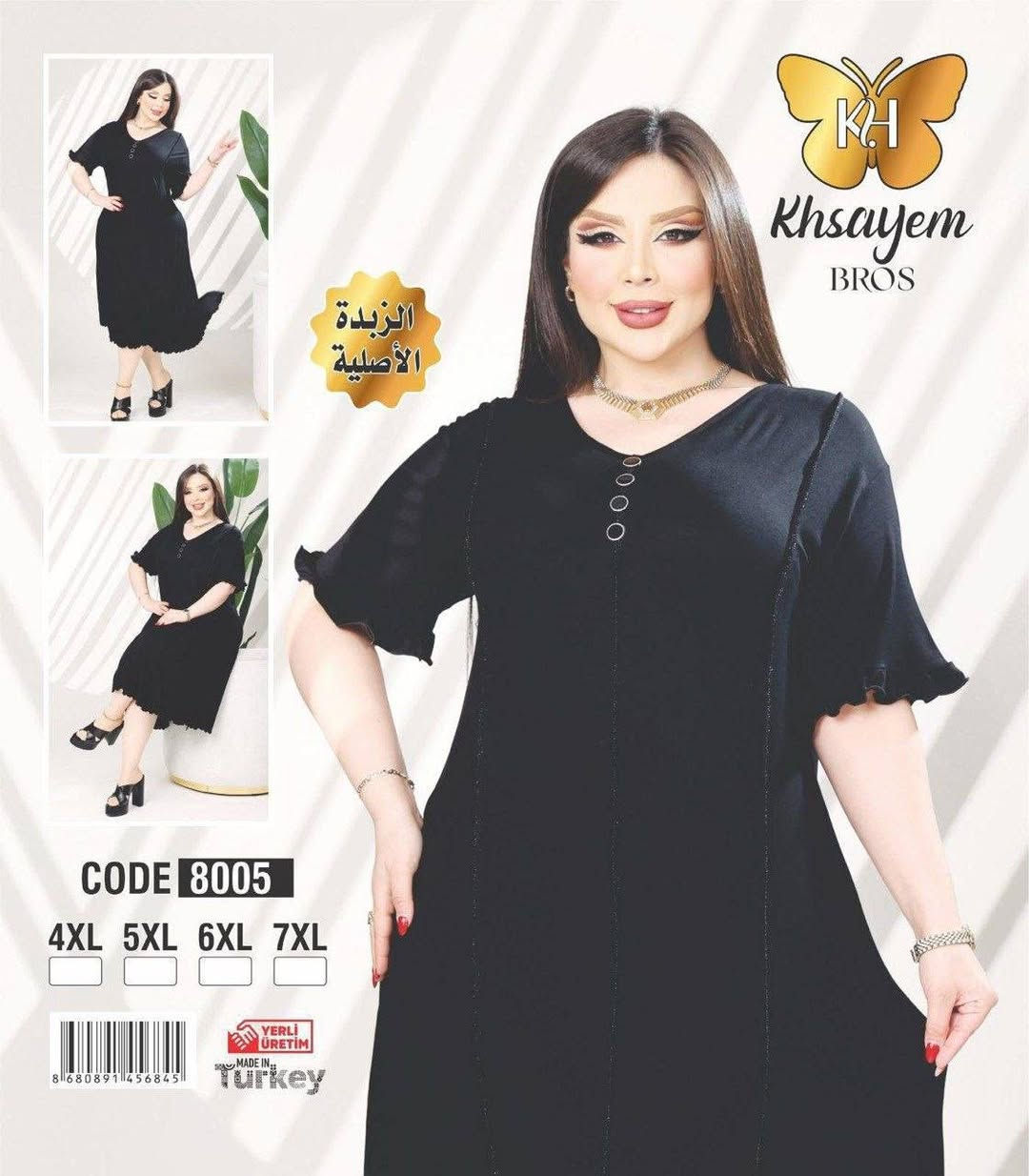 فانيله زبده خامه درجه اولى
▪️ الدرزن ب 115 الف 
▪️قياساتك3XL 4XL  5XL  6XL 
▪️ممكن التنويع بالدرزن 3 موديلات

قناة التلي https://t.me/flora_fashion1


**إذا كنت صاحب هذا الإعلان وتريد حذفه لأي سبب، رجاءا أرسل رسالة إلى الدعم الفني**