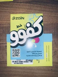شريحة زين • ٣ أشهر • تطبيقات بلا حدود