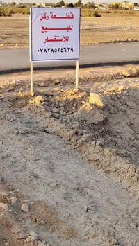 مجمع البقياض • أرض للبيع