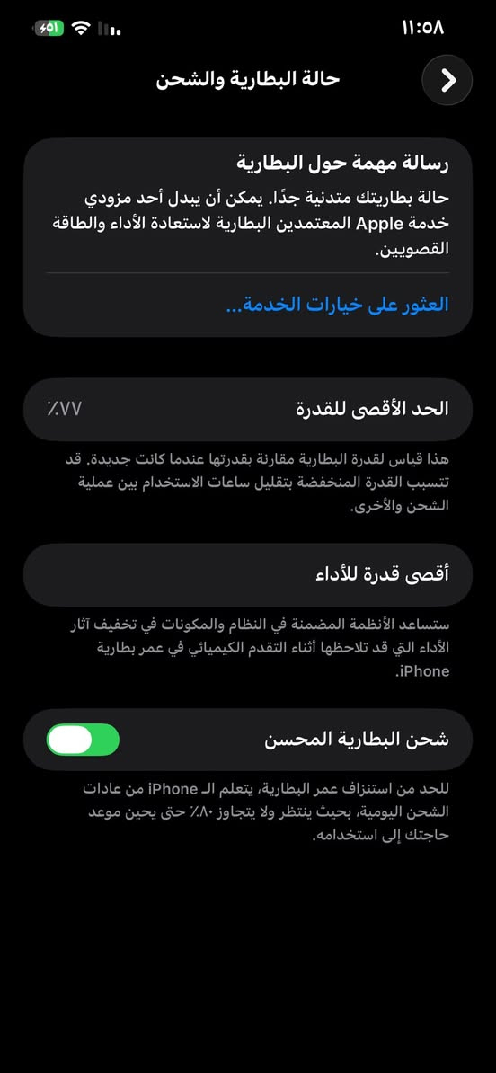ايفون 12 برو ماكس جديد شخط مابي نضافه %99 ذاكره 128  وكاتون ويا استعمال بيت وشخط مابي وشرط فحص ع الحاسبه مامبدل اي شي وبرغي مامفتوح وضمان استخدام يوم كامل بطاريه 77% كلشي شغال شرط الفحص فقط السماعه تحتاج تنضيف عنواني البصره تنومه 
***********
