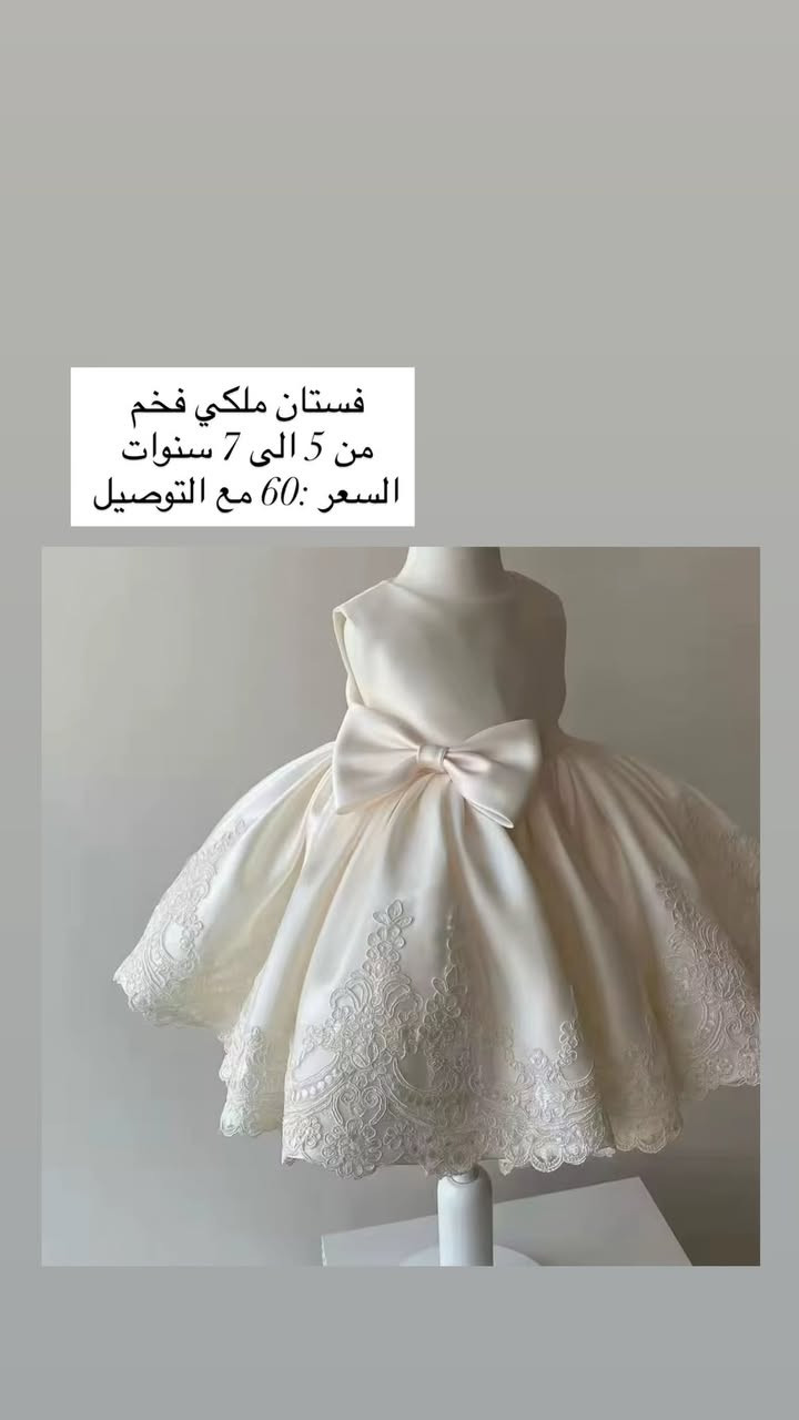 انطوني رأيكم بالبضاعه بنات ما دام عيد 🙏🏼🙏🏼🙈🙈
راح انام كون اكعد الكه المنشور صاعد😂😂


**إذا كنت صاحب هذا الإعلان وتريد حذفه لأي سبب، رجاءا أرسل رسالة إلى الدعم الفني**