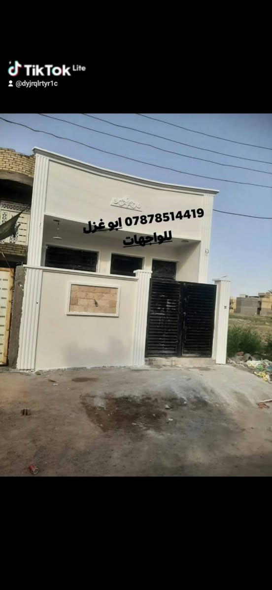 #الدقة_والالتزام_ونظافة_العمل
♦️♦️✨♦️♦️
السلام عليكم ، اني لباخ سمنت تشميع ، سقل ، جرارة ، تصفير ،واجهات ، تطعيم ،ترميم ،صبغ ،تطعيم ، صب أرضيات 
للتواصل واتساب او مسنجر  
***********

🔍🔍🔍
#لباخ
#بغداد
نعمل فقط الكرخ
