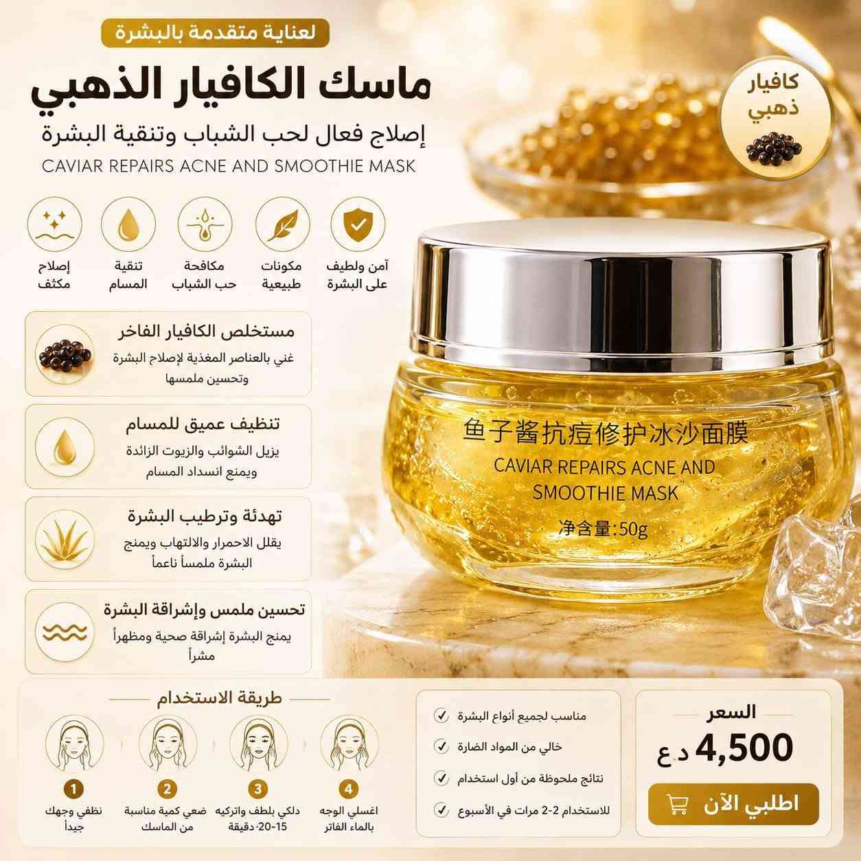 🌸 نختار الجمال بعناية... لتتألقي بثقة ✨
💄 كل ما يخص الجمال والعناية في مكان واحد
🚚 توصيل سريع لجميع المحافظات
💌 للحجز والاستفسار عبر الدايركت


**إذا كنت صاحب هذا الإعلان وتريد حذفه لأي سبب، رجاءا أرسل رسالة إلى الدعم الفني**