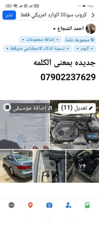 اخوان الميعرف بيها ليخابر