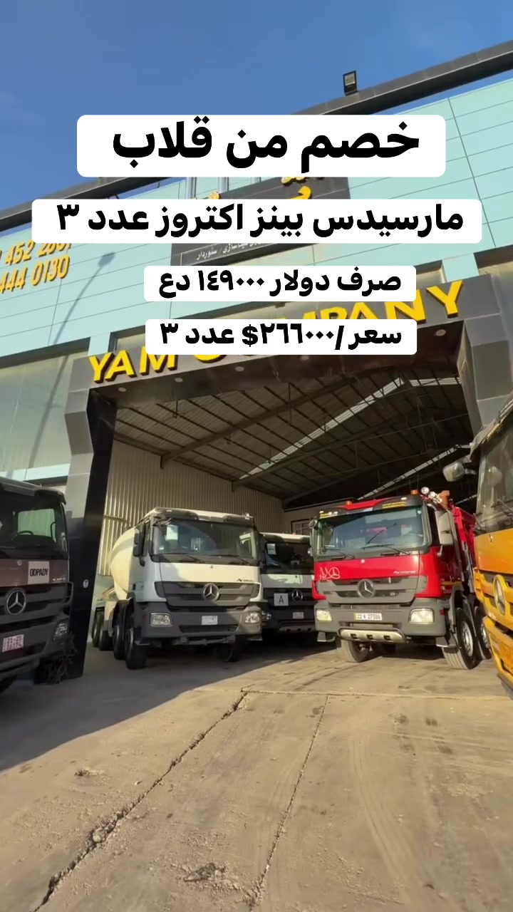 https://www.facebook.com/share/r/17Ny32pRnM/?mibextid=wwXIfr


**إذا كنت صاحب هذا الإعلان وتريد حذفه لأي سبب، رجاءا أرسل رسالة إلى الدعم الفني**