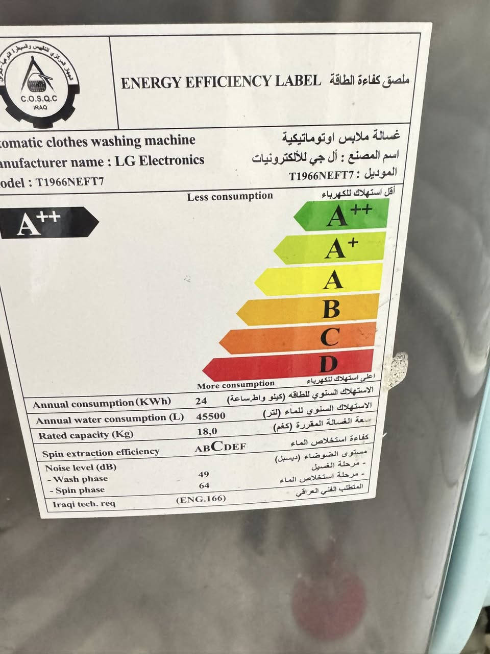 غسالة LG اخت الجديدة نظافة فول ومابيها اي خلل تغسل لحفان وبطانيات وبيها نظام تجفيف بالهواء ماخذتها من شركة lG الاصلي يعني مو سوكي


**إذا كنت صاحب هذا الإعلان وتريد حذفه لأي سبب، رجاءا أرسل رسالة إلى الدعم الفني**