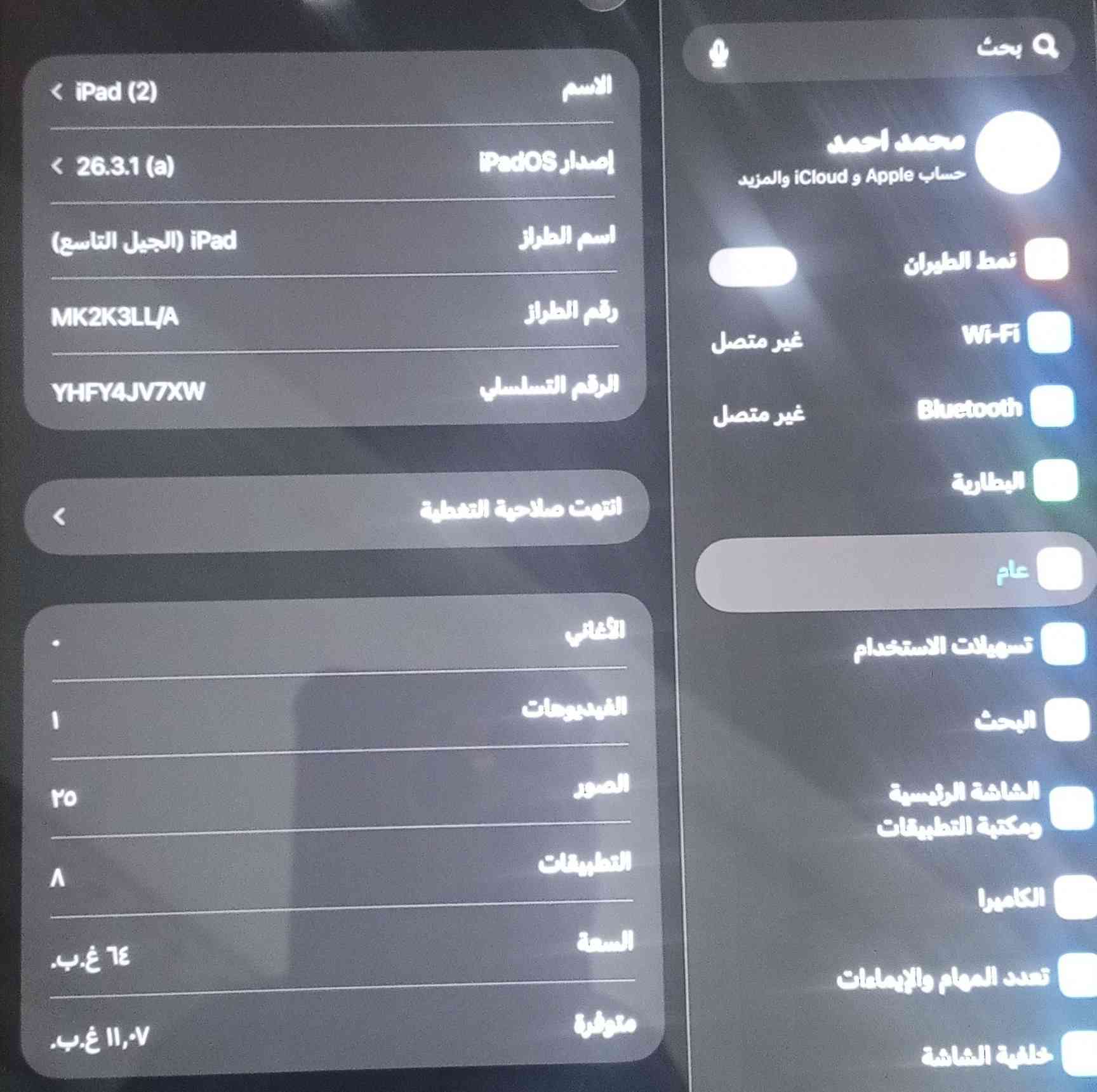 ايباد 9 ذاكره 64 حجم الشاشه 10.2 وياه شاحنه فقط والباكيت مع ضمان المحل السعر 250 الف المكان بغداد


**إذا كنت صاحب هذا الإعلان وتريد حذفه لأي سبب، رجاءا أرسل رسالة إلى الدعم الفني**