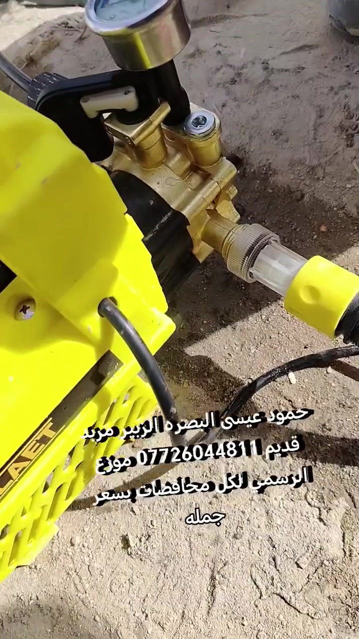 تصليح فارة غسيل تجاري عطل فاصله يوجد توصيل لكل محافضات بسعر جمله *********** البصره الزبير مربد قديم ✅
