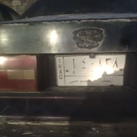 وندوم • محرك كامري • رقم نجف