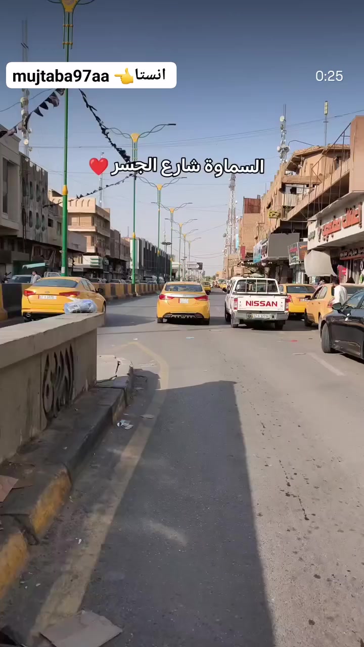 🚀 دليفري– كل خدمات

 التوصيل من مكان واحد! 🛵

📍 انطلق من الميدان... ووصل لأي مكان

 داخل سماوه  بكل سرعة واحترافية!

💼 خدماتنا تشمل:

🍔 توصيل طلبات المطاعم

🛍️ توصيل البقالة والمواد الغذائية

💊 توصيل الأدوية والمستلزمات الطبية

📄 توصيل الأوراق الرسمية والوثائق

🎁 توصيل الطرود والهدايا للحبايب 😍 😍 

🛠️ توصيل قطع الغيار والمعدات

🧺 استلام الغسيل من وإلى المغاسل

🏦 توصيل دفعات مالية أو أوراق للبنوك والشركات
👕 خدمة استلام وتسليم من المحلات والورش
🔁 . 

🔊🔊تبديل قنينة  غاز  من البيت الى البائع والى البيت
✅ 
✅
 تغطية شاملة لجميع مناطق السماوه فقط 
✅ خدمة سريعة وآمنة – تواصل مباشر

  واتساب . او خط ***********

حساب انستاا.      ,👈mujtaba97aa
