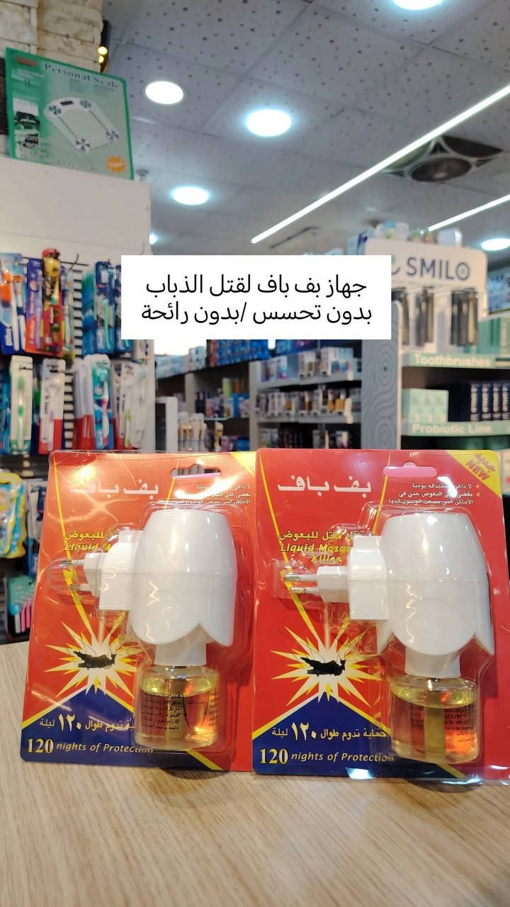 صرنا موجودين ٢٤ ساعة وياكم
أرض الرياحين /الشارع العام / مجاور أسواق زاد الخير

كُل اللي تحتاجوا بمكان واحد من أدوية ومنتجات عناية بالبشرة وحتى كوزمتك 
* تتوفر خدمة التوصيل داخل بسماية /مع إستشارات مجانية  من قبل صيدلانية

للتواصل على الواتس آب
***********
