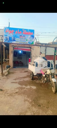 مياه RO • بركات الزهراء • خزانات ٥٠٠لتر مجانا