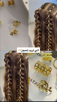 حلقات شعر • متوفر • حجز