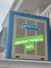 الكترونيات • مجموعة • هەمویانبەشەرتن