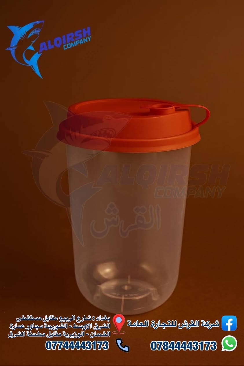 🦈 القرش .. الاختيار الاول للتجار 🦈 
متوفر كل انواع الاقداح وكل الاحجام (عادي، شفاف، ازبري، قبة، ثلج، جاكيت، يدة واقدح فنكر)
كلشي تحتاجه متوفر عدنا وبأسعار خاصة للموزعين وأصحاب محلات الجملة 😎
📦🚚 بضاعتنا مضمونة وتجهيزنا سريع
وفوك كل هذا أسعارنا تنافسية 💲🔥
حتى تعرفون كل جديد يوصلنا تابعونا على الواتساب:  
https://chat.whatsapp.com/JZ1c6AdVkPiFAB4PcGCvgr?mode=r_t
📞 للحجز والتواصل:  
***********  
***********  
7012
📍 فروعنا في بغداد:
• شارع الربيع – مقابل مستشفى الشرق الاوسط  
• التاجي - قرب جسر ذراع دجلة مجاور بانزين خانة الاثير  
• الشورجة – مجاور عمارة الضمان  
• الوزيرية – مقابل مطحنة الشرق
