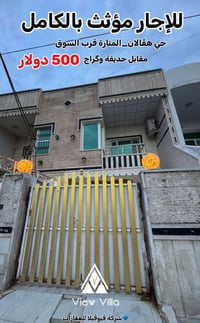 أربيل هڤالان • ١٠٠م • ٣ غرف