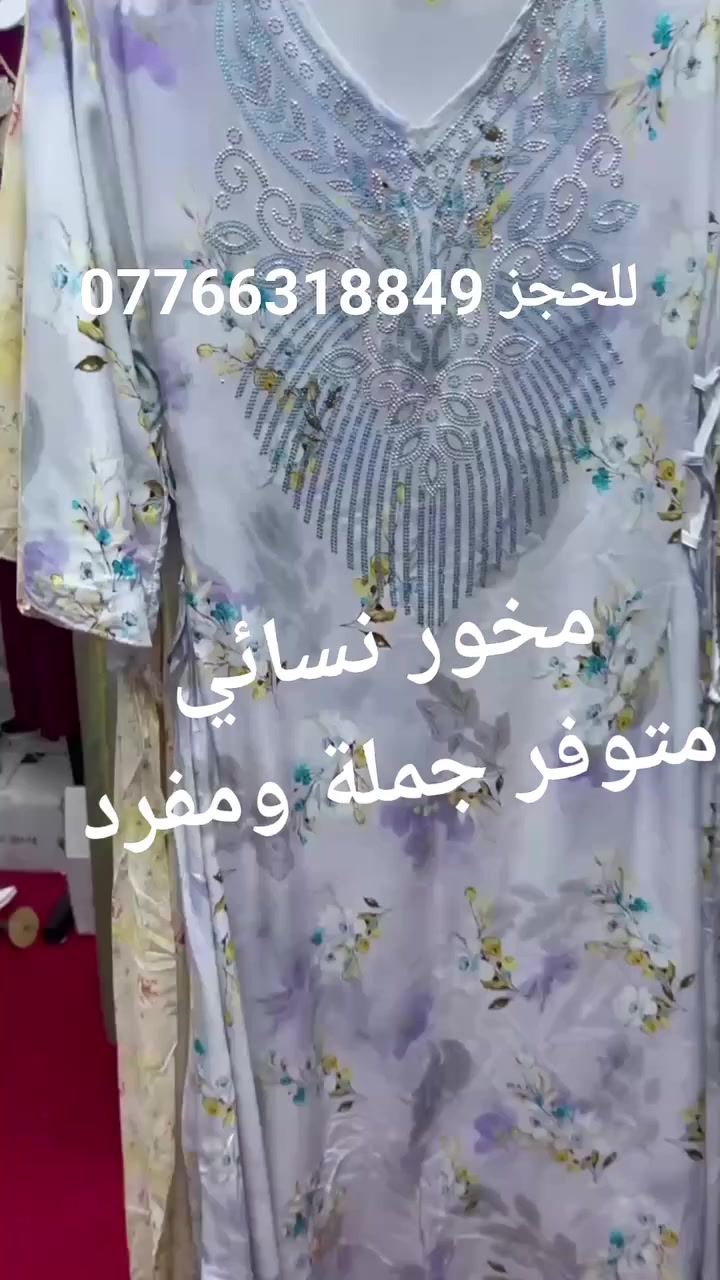 مخور نسائي متوفر جملة ومفررد


**إذا كنت صاحب هذا الإعلان وتريد حذفه لأي سبب، رجاءا أرسل رسالة إلى الدعم الفني**