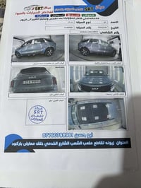 سورنتو موديل 22رقم اربيل وارد امريكي فول مواصفات  7راكب محرك 2500@4سلن...