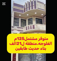 مشتمل ١٢٥م • طابقين • شارع ١٠م