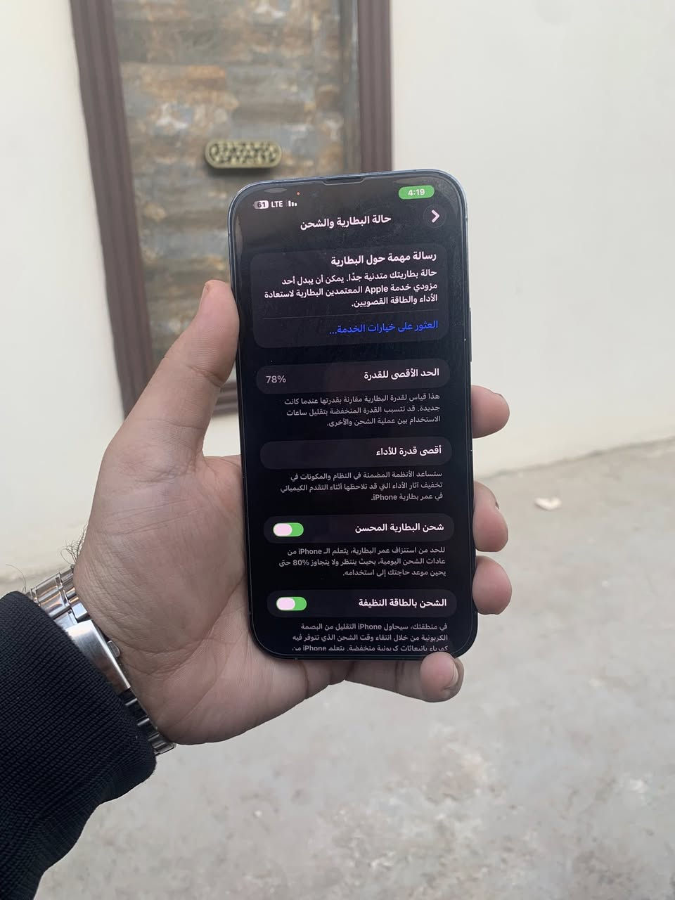 السلام عليكم اخوان...
ايفون 13 برو ماكس للبيع فقط 
ذاكرة 256 
بطارية 78 

جهاز وتر بروف كلشي بي بلادي على وضع الشركة

السعر 700 الف وبي مجال للشراي 
مكاني بغداد حي الجهاد 

***********
