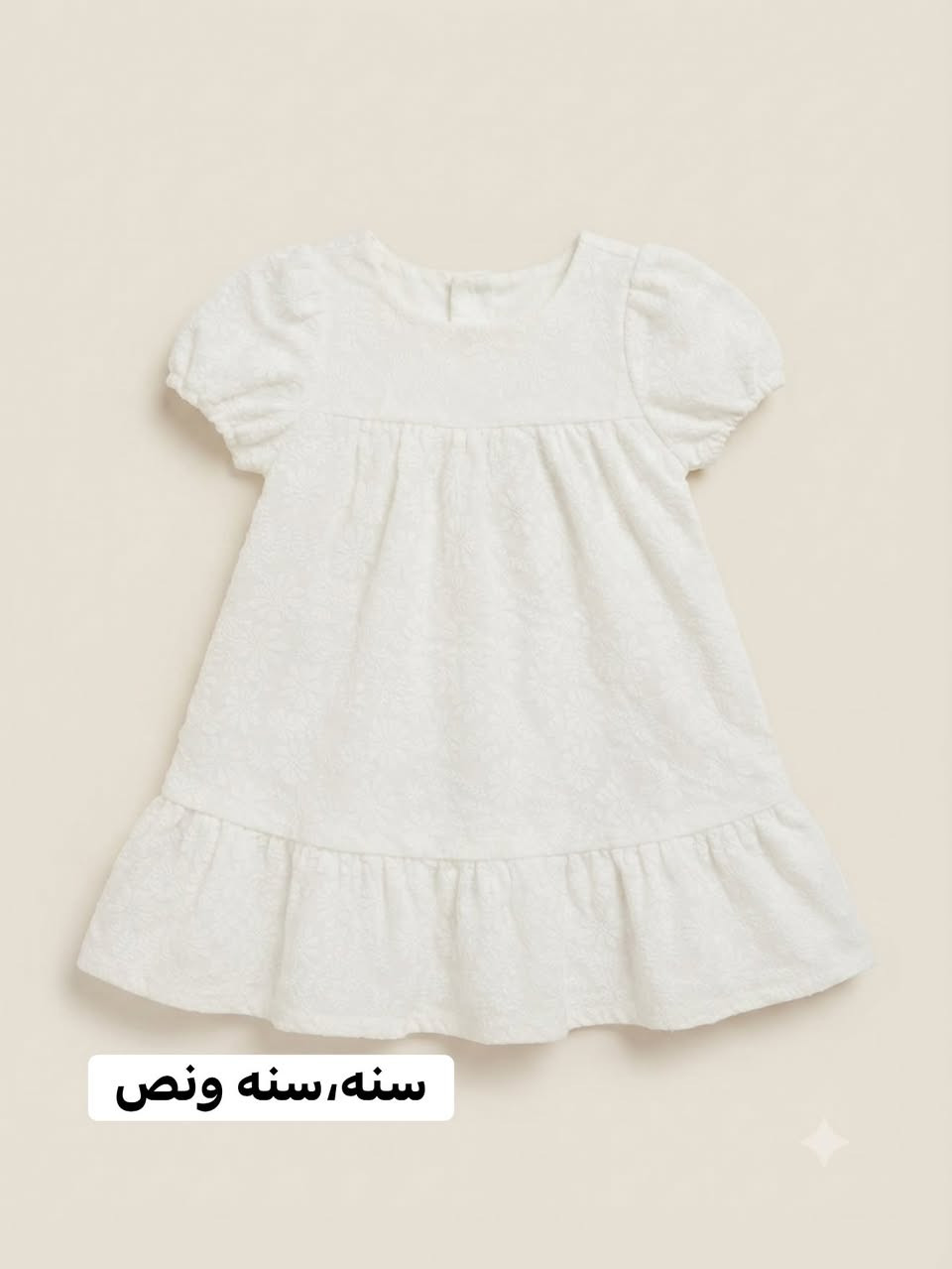 ملابس أطفال سعر ٤،٥،٦ الاف فقط للحجز خاص


**إذا كنت صاحب هذا الإعلان وتريد حذفه لأي سبب، رجاءا أرسل رسالة إلى الدعم الفني**