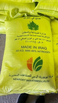 سماد عراقي 07504079723‬ 📲 07850555181 📲 07740555151 📲