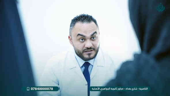 مركز الوارث الطبي الخيري – الأول من نوعه في الناصرية الحبيبة
نقدّم لكم في مركز الوارث الطبي الخيري جميع الخدمات الصحية بأعلى جودة، وبكوادر متميزة، وبأسعار مناسبة لخدمة عوائلنا الأعزاء.
 👍🏻🙏🏻
⏰ أوقات الدوام:
من الساعة 9:00 صباحاً إلى 9:00 مساءً يومياً.
📞 للتواصل:
العيادات البشريـة: ***********
عيادات التجميــل: ***********
عيادات الأسنـــان: ***********
📍 العنوان:
الناصرية – شارع بغداد – مجاور مدرسة الجواهري الأهلية
