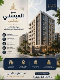 🏢 شقة للايجار – مجمع أبراج العبسلي🏢  المساحة: 213.57م 3 غرف نوم وحدة م...