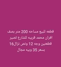 الجزيره الرابعه • ٢٠٠م • واجهه ١٢ ونص